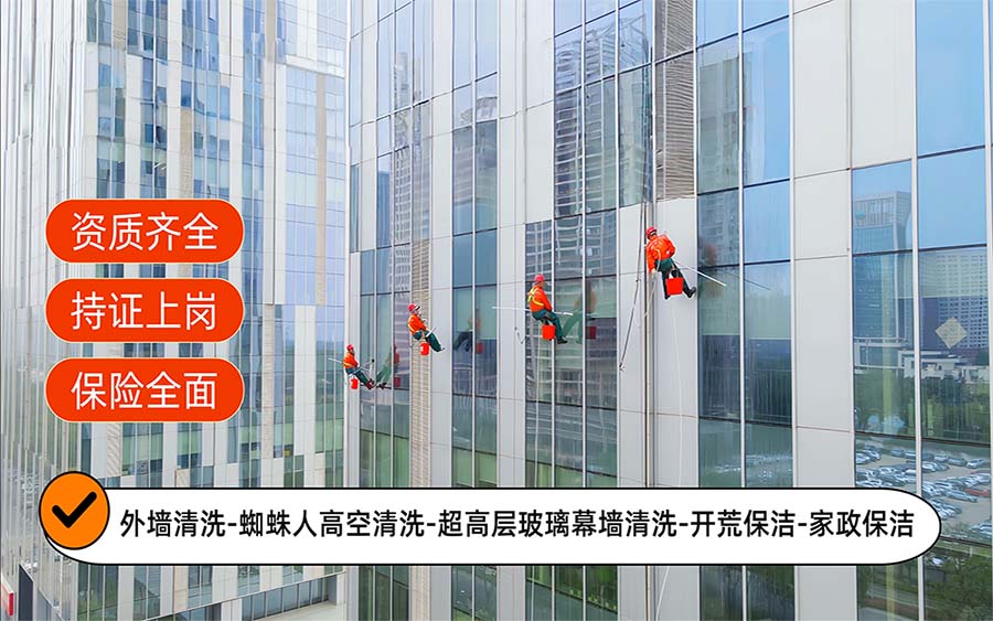 美天保洁·高陵站